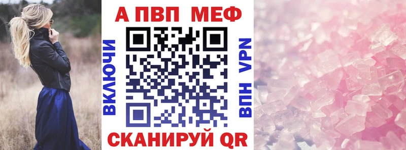 A-PVP VHQ  где купить   Бирюсинск 