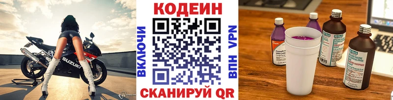 Кодеиновый сироп Lean Purple Drank  где купить   KRAKEN ТОР  Бирюсинск 