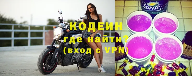 Кодеин напиток Lean (лин)  Бирюсинск 