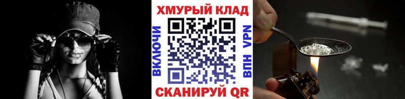 Героин хмурый  кракен сайт  Бирюсинск 