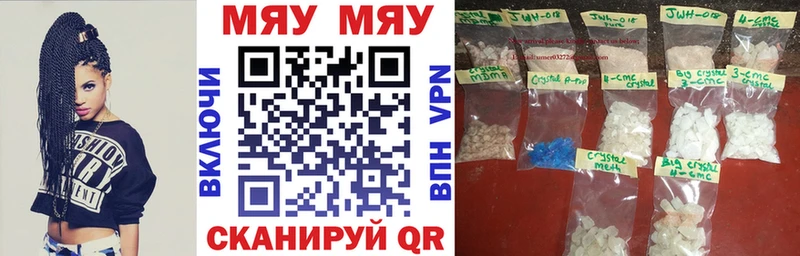 МЯУ-МЯУ кристаллы  Бирюсинск 