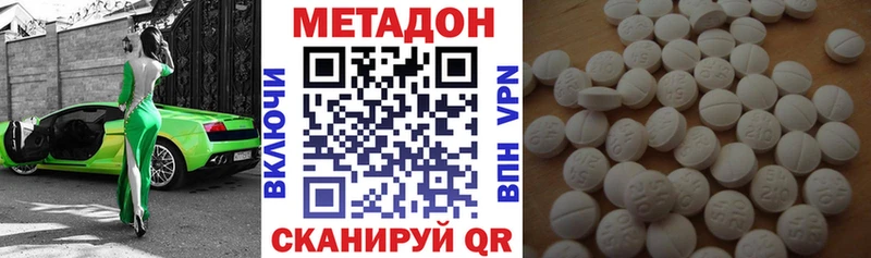 МЕТАДОН кристалл  Бирюсинск 