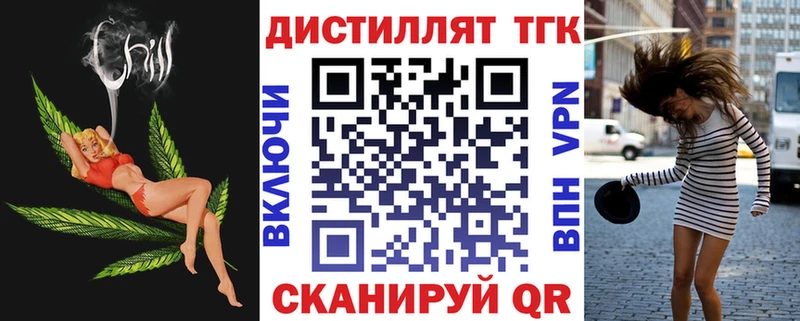 ТГК Wax  Бирюсинск 